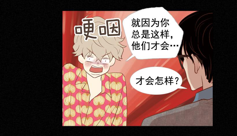 《远看春意盎然》我太现实 第42页
