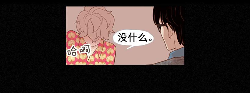 《远看春意盎然》我太现实 第44页