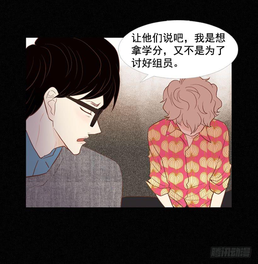 《远看春意盎然》我太现实 第45页