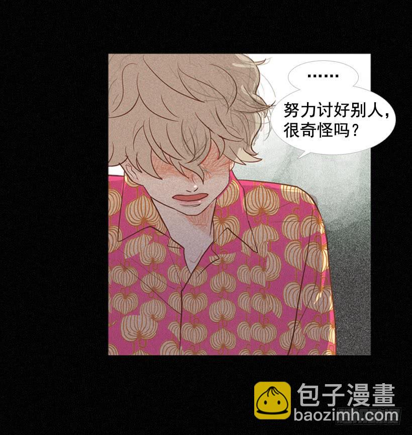 《远看春意盎然》我太现实 第46页