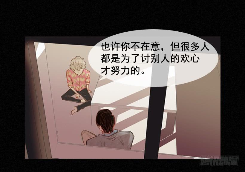 《远看春意盎然》我太现实 第47页