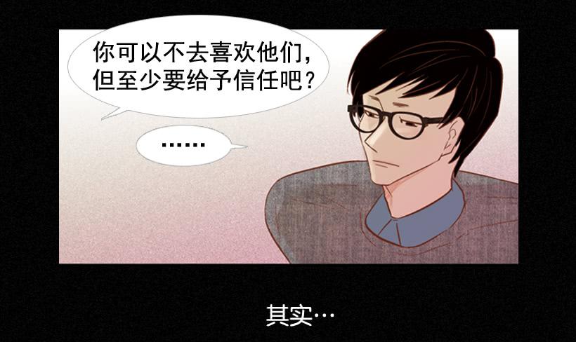 《远看春意盎然》我太现实 第48页