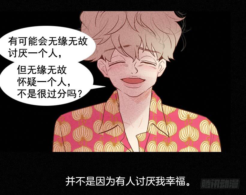 《远看春意盎然》我太现实 第49页