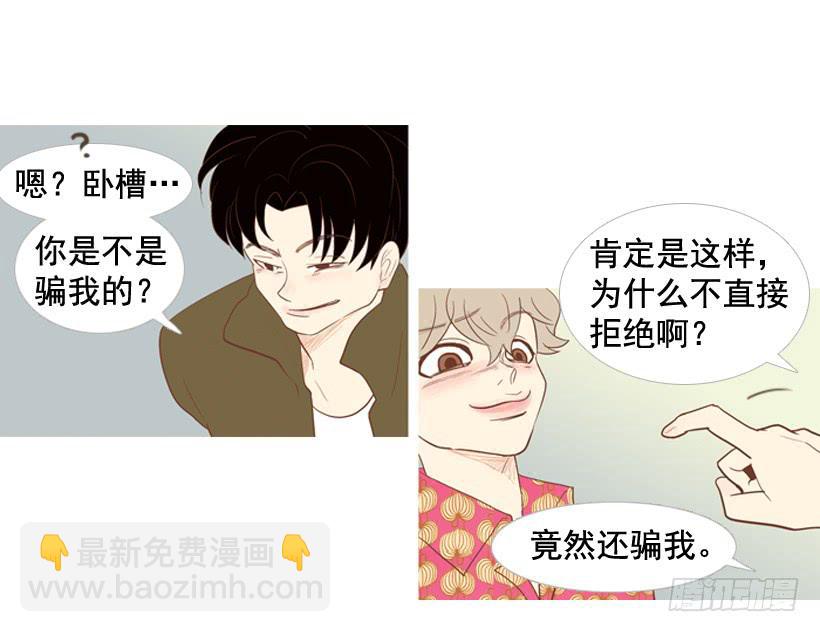 《远看春意盎然》我太现实 第4页