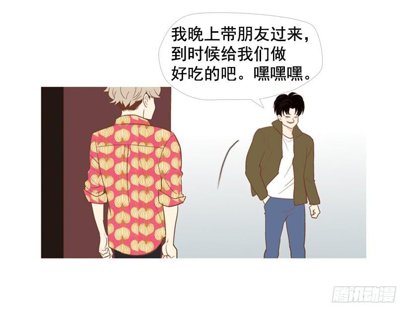 《远看春意盎然》我太现实 第5页