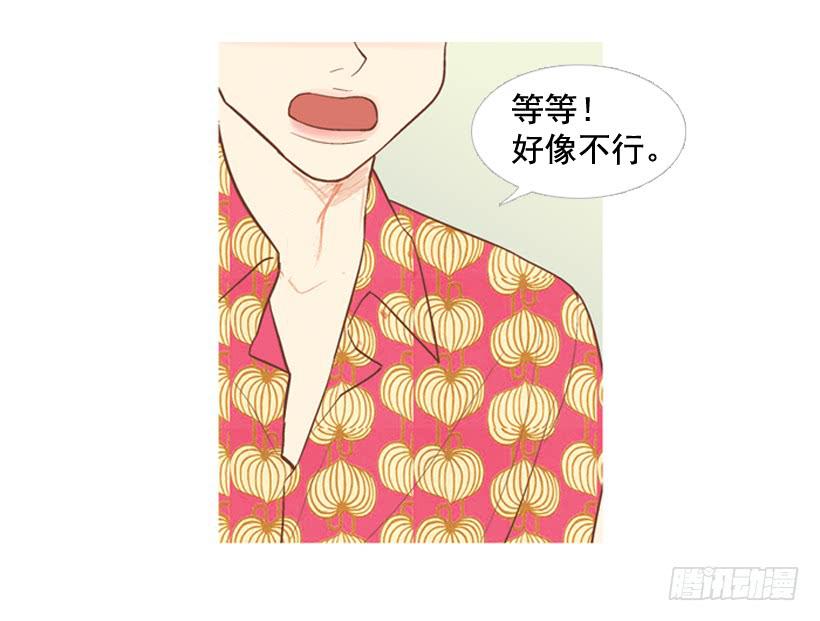《远看春意盎然》我太现实 第6页
