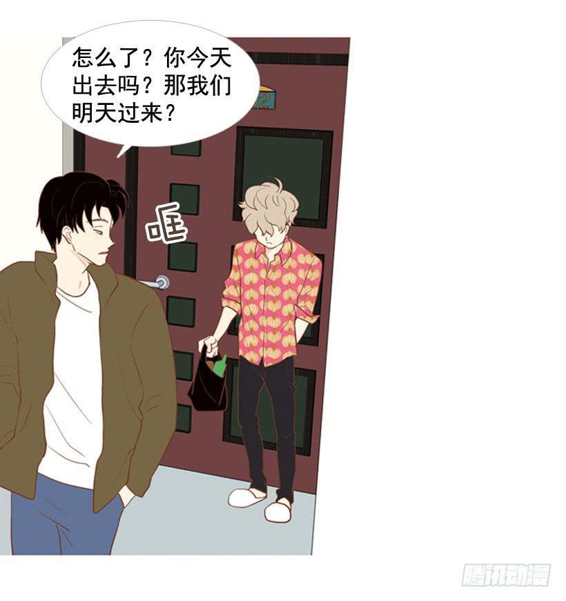 《远看春意盎然》我太现实 第7页