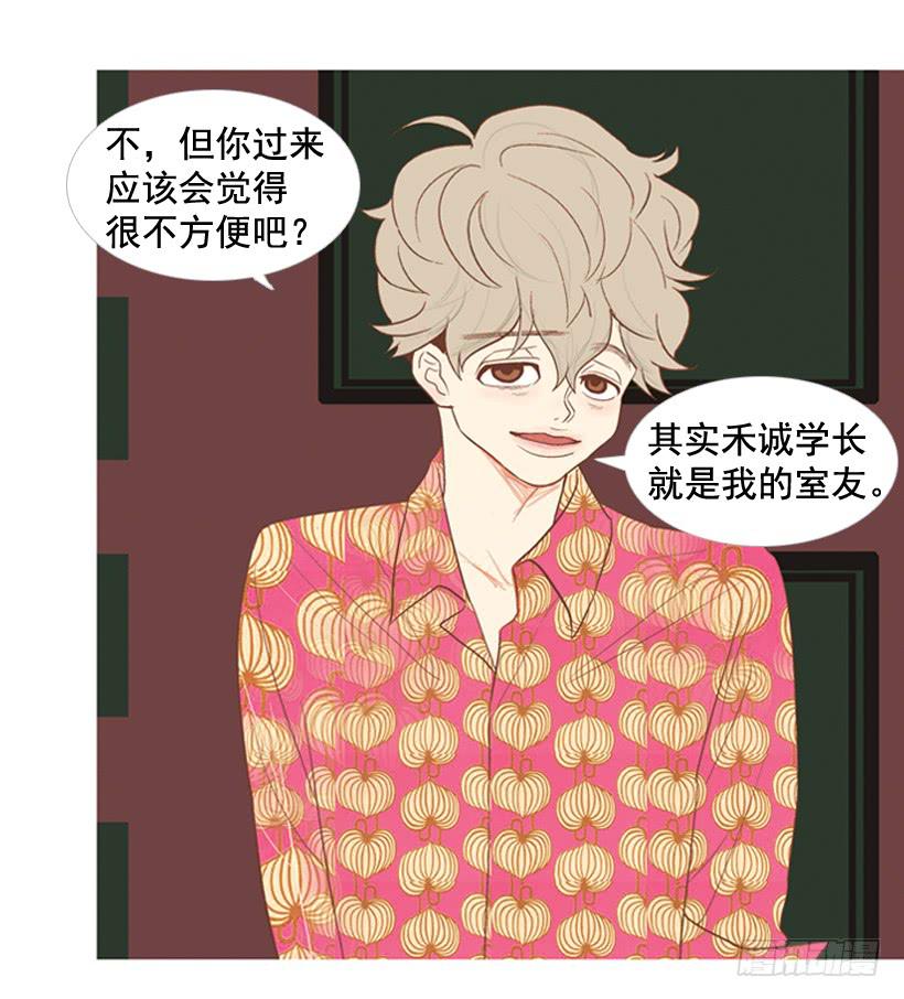 《远看春意盎然》我太现实 第8页
