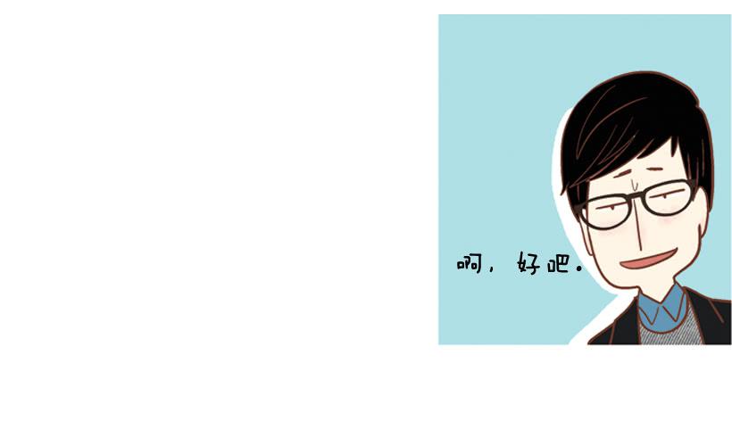 《远看春意盎然》伏地魔学长 第10页