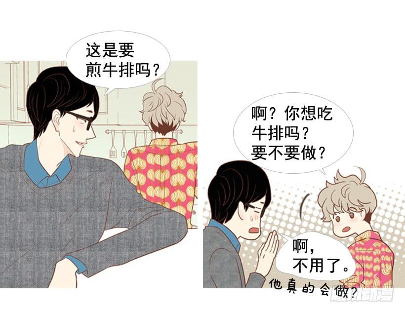 《远看春意盎然》伏地魔学长 第12页