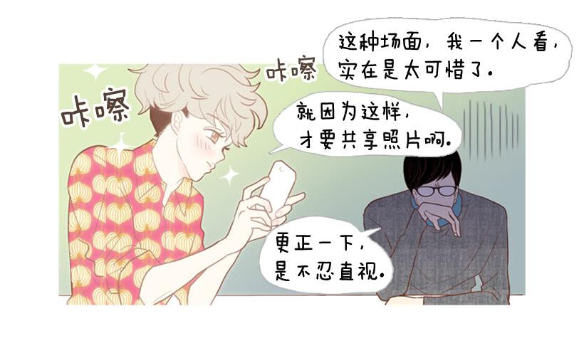 《远看春意盎然》伏地魔学长 第15页