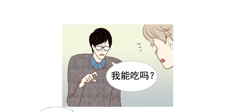 《远看春意盎然》伏地魔学长 第19页