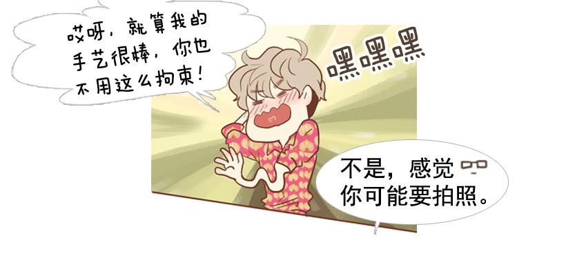 《远看春意盎然》伏地魔学长 第20页