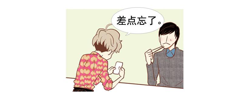 《远看春意盎然》伏地魔学长 第21页