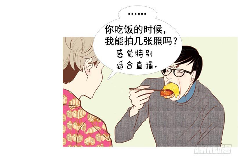 《远看春意盎然》伏地魔学长 第24页