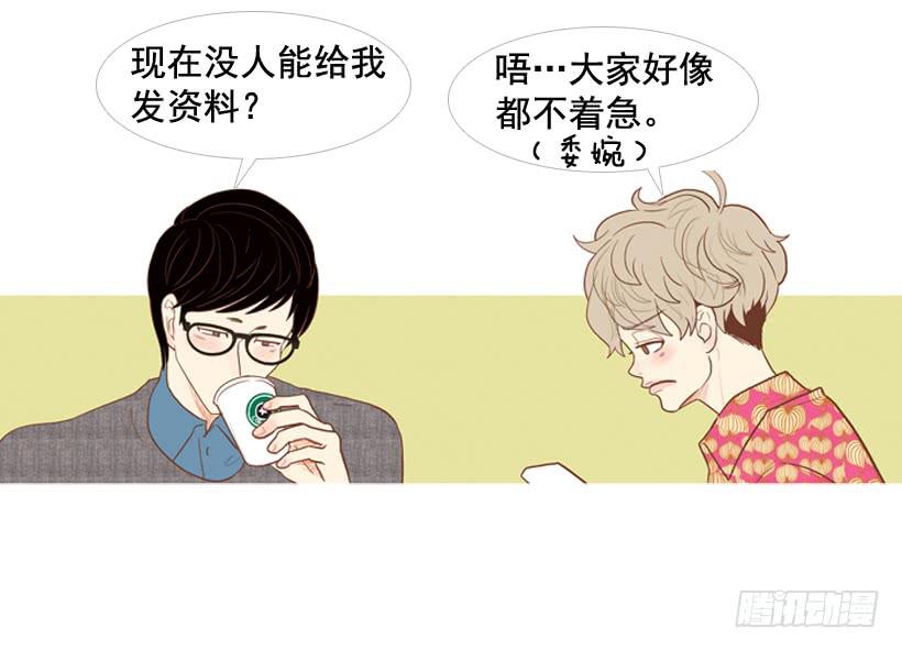 《远看春意盎然》伏地魔学长 第26页
