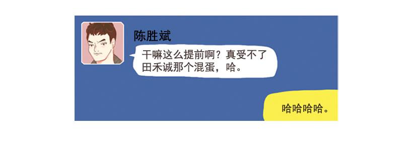 《远看春意盎然》伏地魔学长 第28页