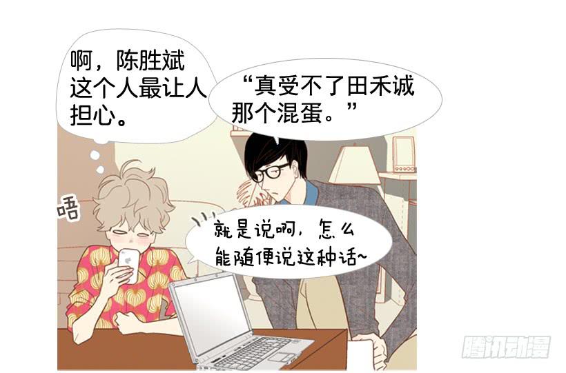 《远看春意盎然》伏地魔学长 第29页