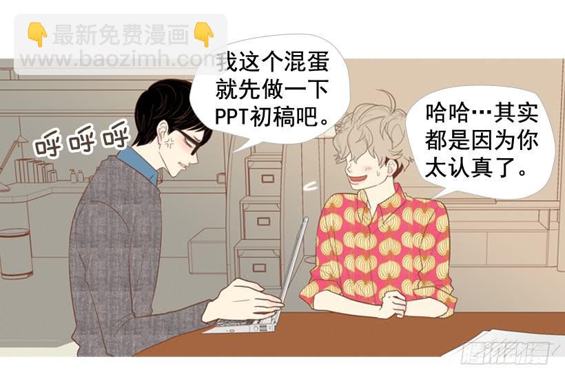 《远看春意盎然》伏地魔学长 第31页