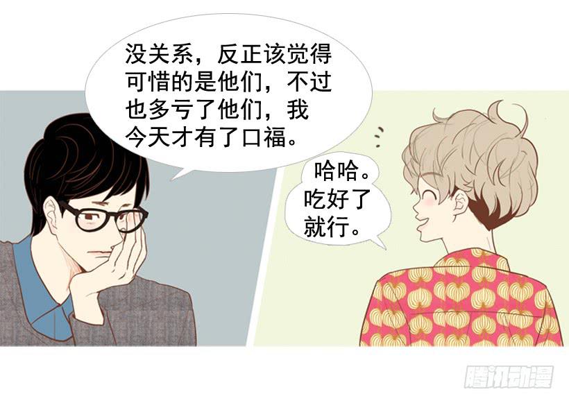 《远看春意盎然》伏地魔学长 第32页
