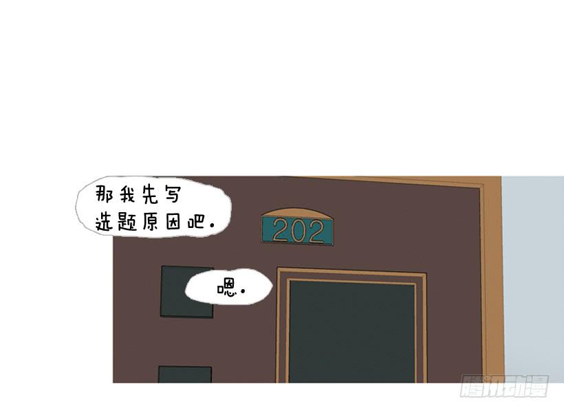 《远看春意盎然》伏地魔学长 第36页