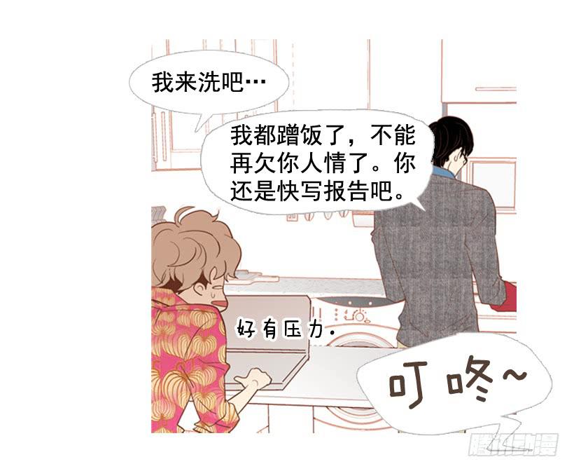 《远看春意盎然》伏地魔学长 第40页