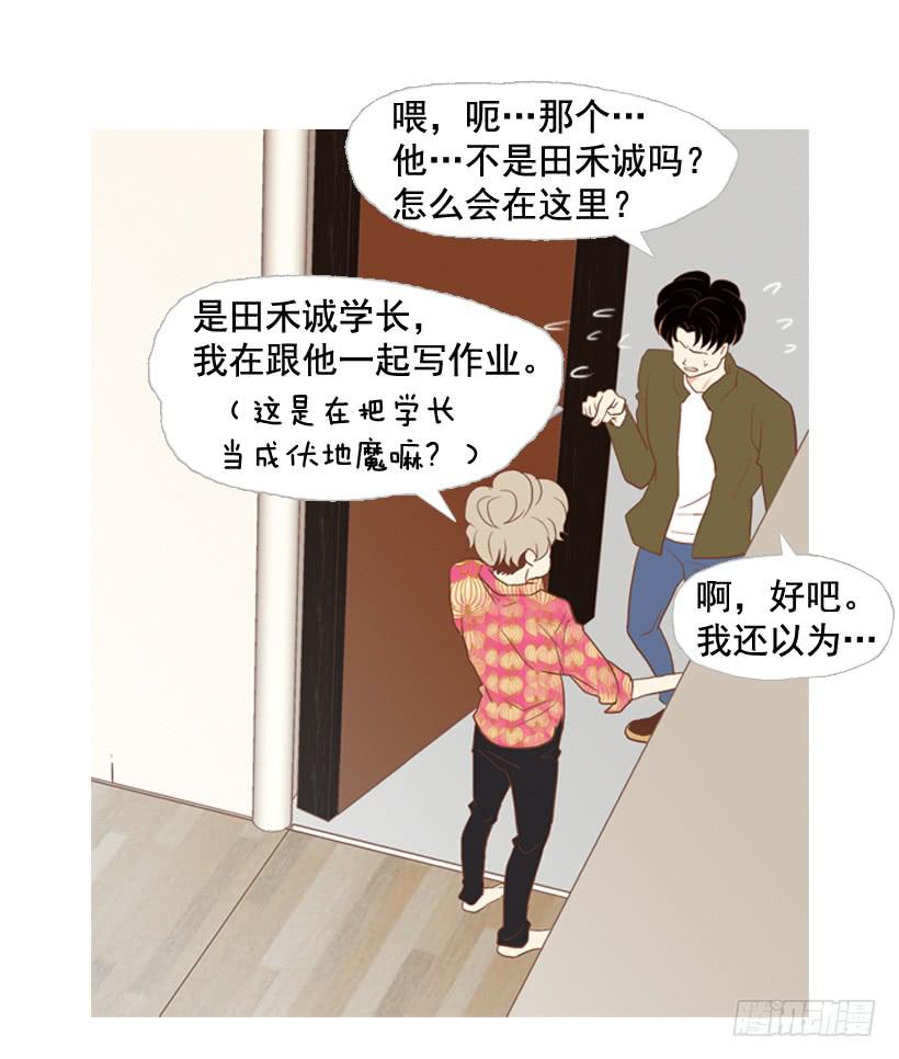 《远看春意盎然》伏地魔学长 第46页