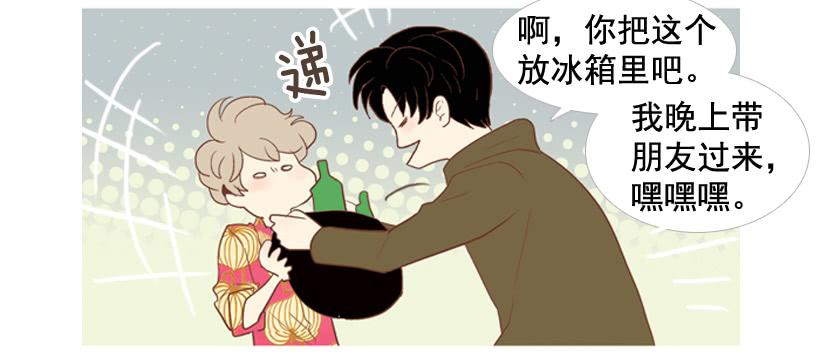 《远看春意盎然》伏地魔学长 第48页