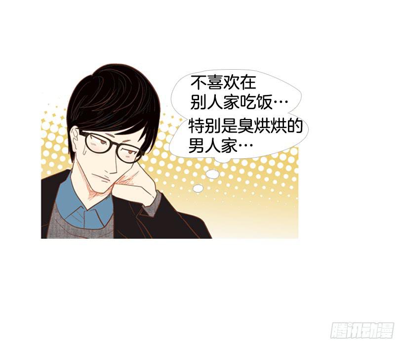 《远看春意盎然》伏地魔学长 第4页