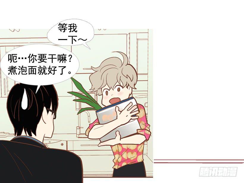 《远看春意盎然》伏地魔学长 第8页