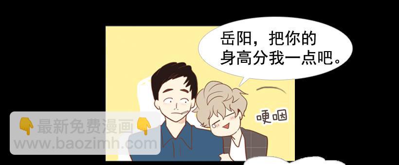 《远看春意盎然》你们所不知的心酸 第10页