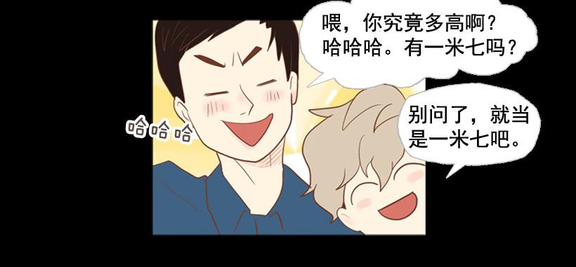 《远看春意盎然》你们所不知的心酸 第11页