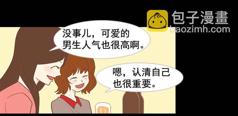 《远看春意盎然》你们所不知的心酸 第12页