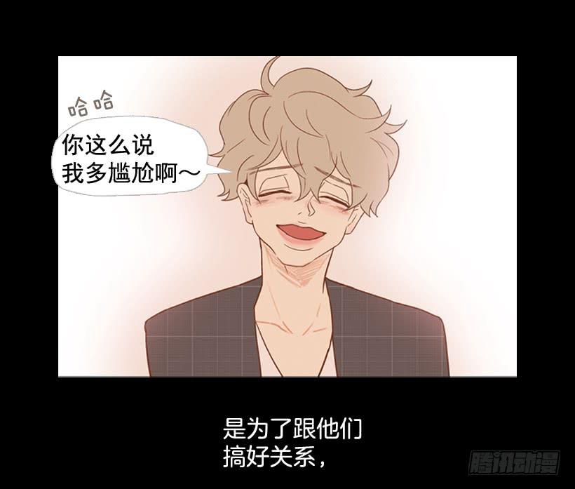 《远看春意盎然》你们所不知的心酸 第14页