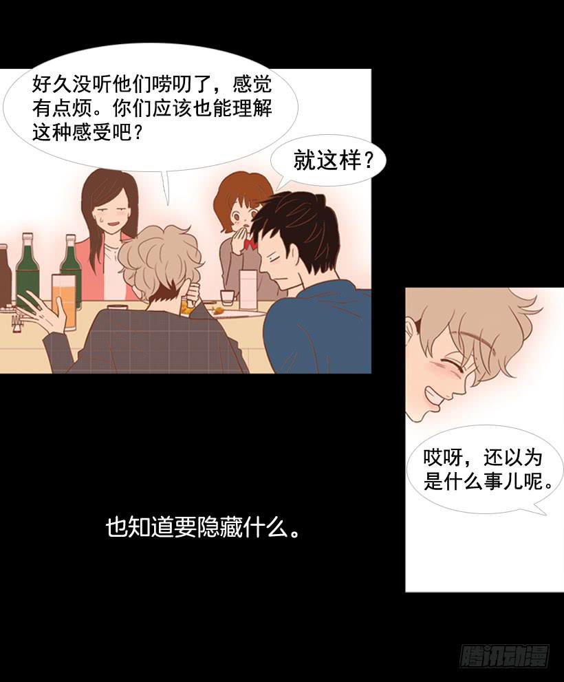 《远看春意盎然》你们所不知的心酸 第25页