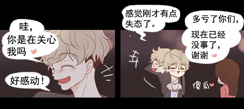 《远看春意盎然》你们所不知的心酸 第37页