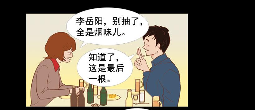 《远看春意盎然》你们所不知的心酸 第4页
