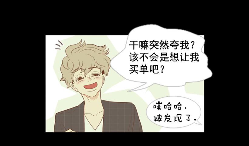 《远看春意盎然》你们所不知的心酸 第6页