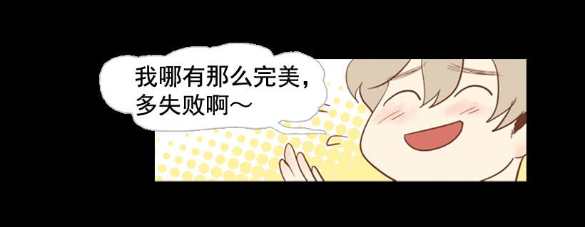 《远看春意盎然》你们所不知的心酸 第9页