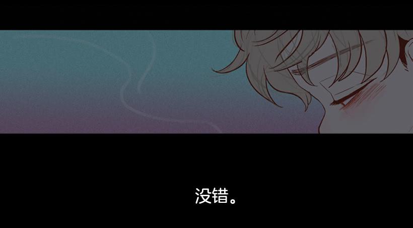 《远看春意盎然》笑着欺骗别人 第11页
