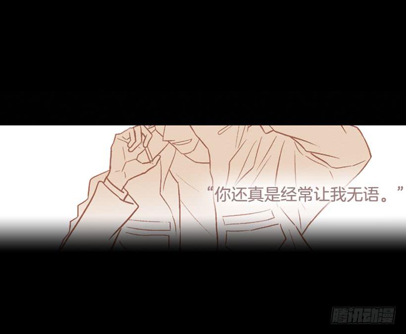 《远看春意盎然》笑着欺骗别人 第15页