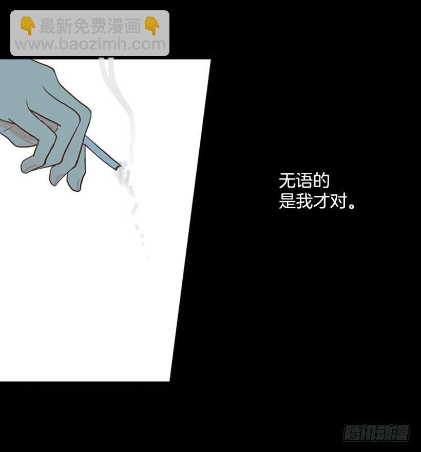 《远看春意盎然》笑着欺骗别人 第16页