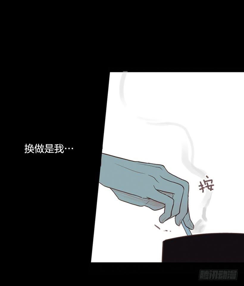 《远看春意盎然》笑着欺骗别人 第19页
