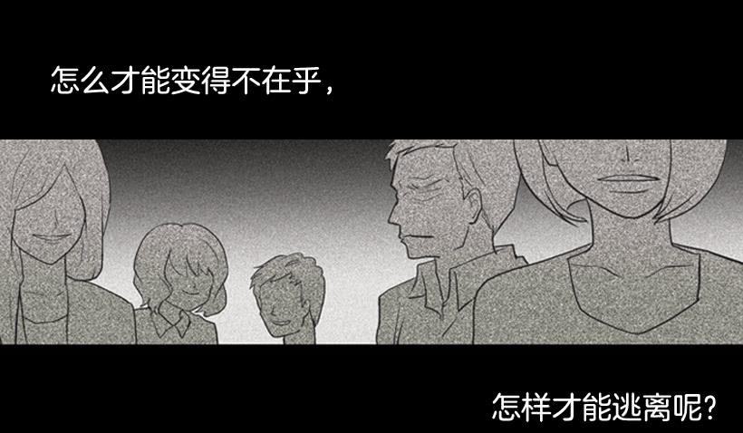 《远看春意盎然》笑着欺骗别人 第21页