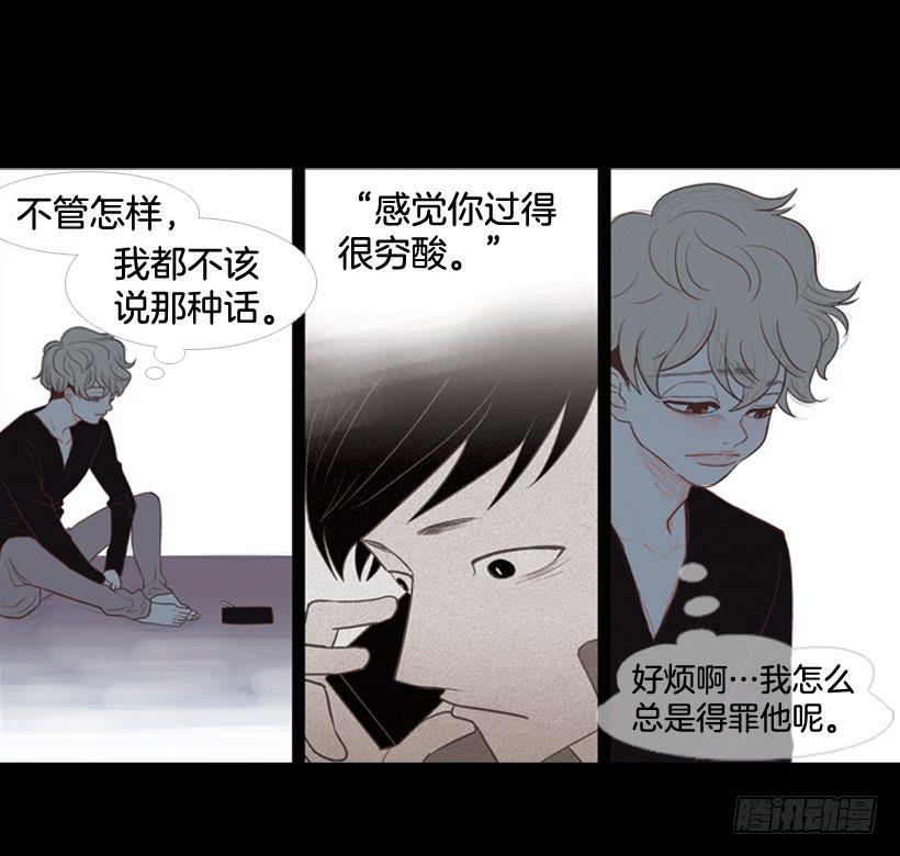《远看春意盎然》笑着欺骗别人 第23页