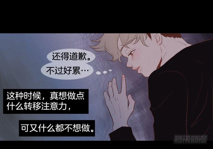 《远看春意盎然》笑着欺骗别人 第24页