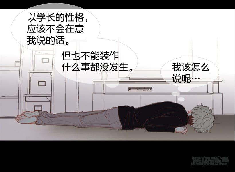 《远看春意盎然》笑着欺骗别人 第25页