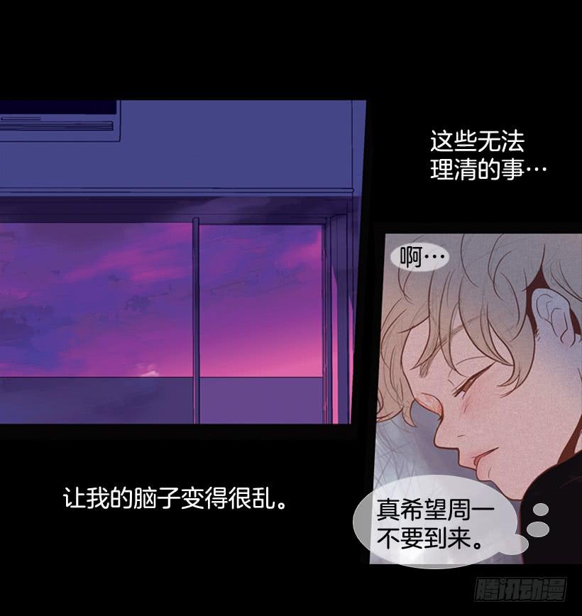 《远看春意盎然》笑着欺骗别人 第27页