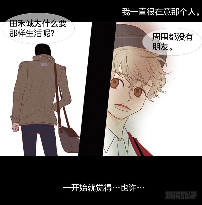 《远看春意盎然》笑着欺骗别人 第29页