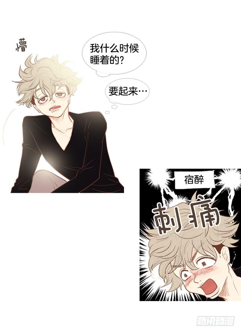 《远看春意盎然》笑着欺骗别人 第37页